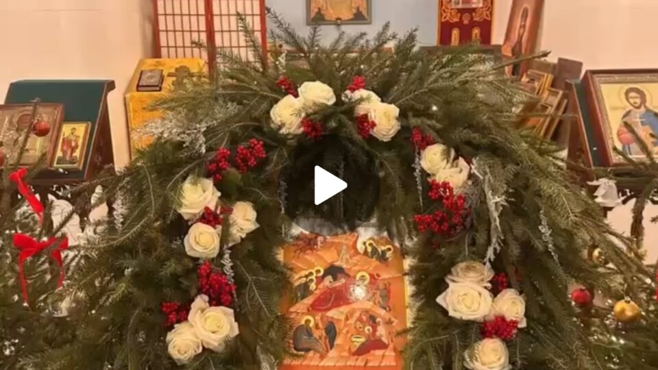 С Рождественским сочельником