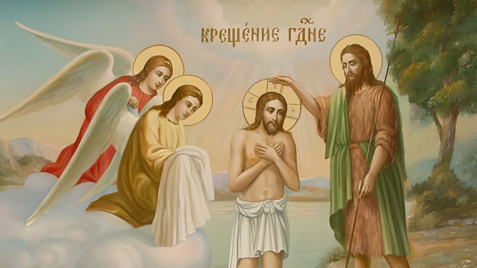 О крещении Христа — Воскресная школа для взрослых в храме Ассаурово