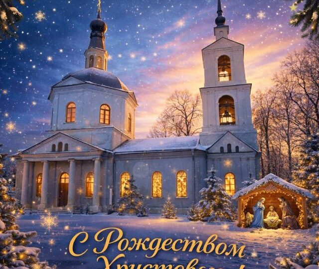 Ночная Рождественская служба в Ассаурово